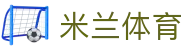 米兰体育 (中国)官方网站 - MILAN SPORT